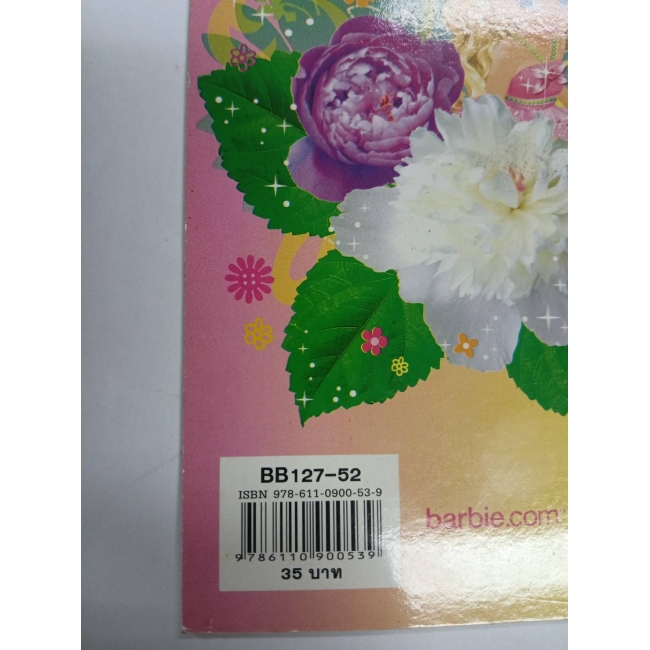 Barbie: นิทานบาร์บี้ ธัมเบลิน่า 2009 Barbie Thumbelina Storybook **รบกวนเลื่อนดูสภาพหนังสือก่อนการสั่งซื้อ**